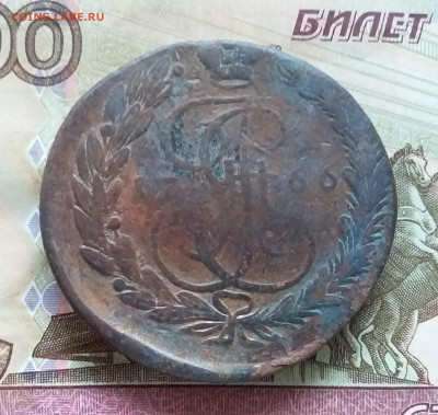 5 копеек 1766 ем. До 15.10.23 в 22.00 - 20231010_154014