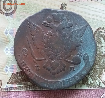 5 копеек 1768 ем. До 15.10.23 в 22.00 - 20231010_154337