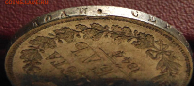 Рубль 1844 MW. - 1844-rand.JPG