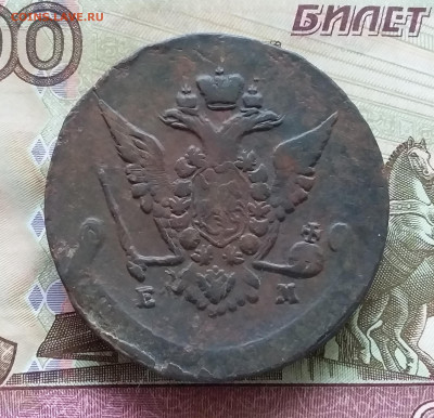 5 копеек 1771 ем. До 15.10.23 в 22.00 - 20231010_155415