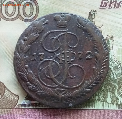 5 копеек 1772 ем. До 15.10.23 в 22.00 - 20231010_155647