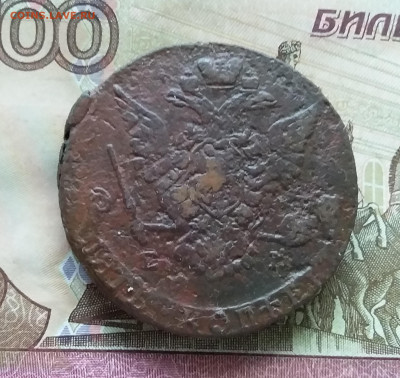 5 копеек 1774 ем. До 15.10.23 в 22.00 - 20231010_160241