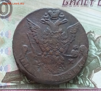 5 копеек 1776 ем. До 15.10.23 в 22.00 - 20231010_160517