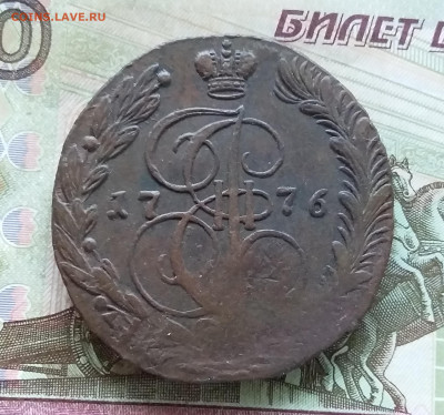 5 копеек 1776 ем. До 15.10.23 в 22.00 - 20231010_160449