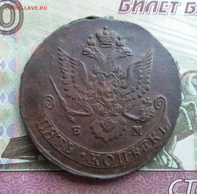 5 копеек 1781 ем. До 15.10.23 в 22.00 - 20231010_161046