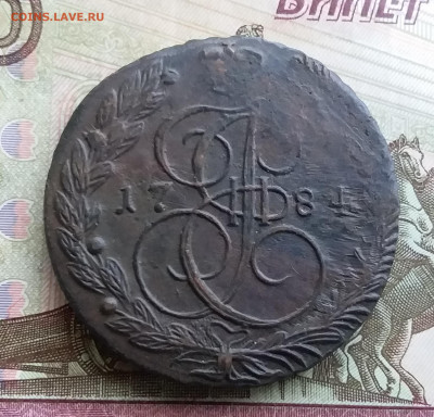 5 копеек 1784 ем. До 15.10.23 в 22.00 - 20231010_161647