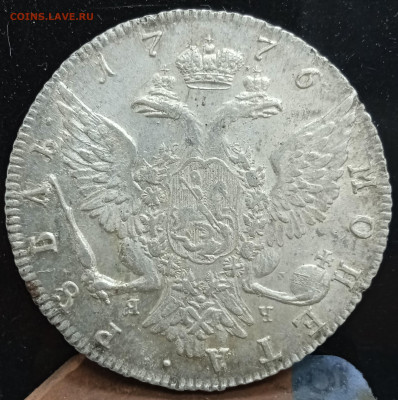Рубли 1775, 1776 - 1696942919085