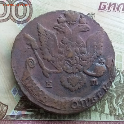 5 копеек 1786 ем. До 15.10.23 в 22.00 - 20231010_162233