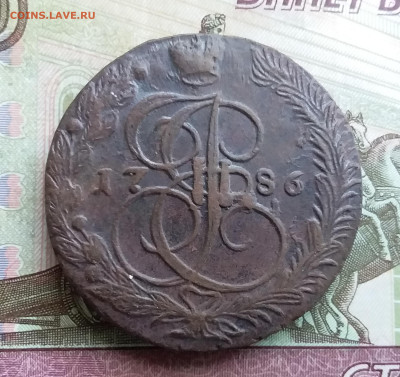 5 копеек 1786 ем. До 15.10.23 в 22.00 - 20231010_162213
