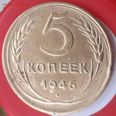2к1949,  3к1952,  5к1946. До 14.10. 22.00 - 20231010_124349