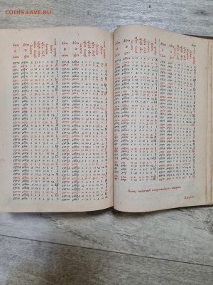 старинная книга Тупикон. до 14.10. - 20231010_170241