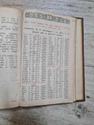 старинная книга Тупикон. до 14.10. - 20231010_170224
