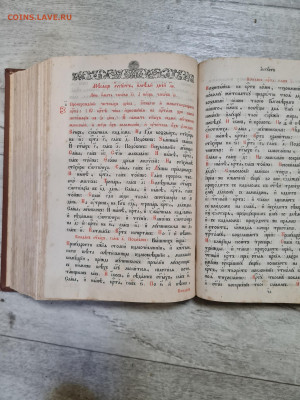 старинная книга Тупикон. до 14.10. - 20231010_170210