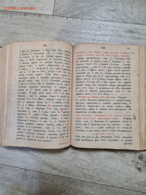 старинная книга Тупикон. до 14.10. - 20231010_170140