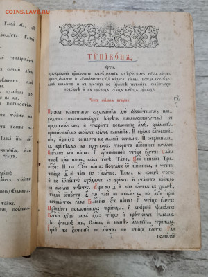 старинная книга Тупикон. до 14.10. - 20231010_170105