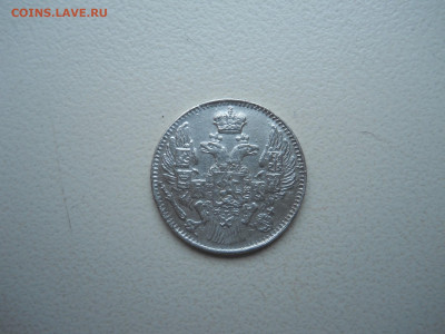 5 копеек 1837спб.нг.до12.10.2023 в 22-00 по мск. - DSCN7695.JPG