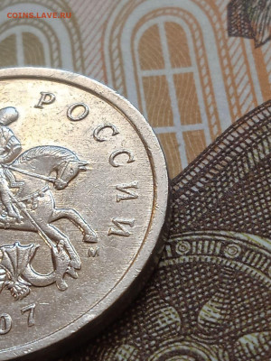 5 коп. 2007г.М шт. 5.11В по АС 2шт. - photo_2023-10-10_15-43-56