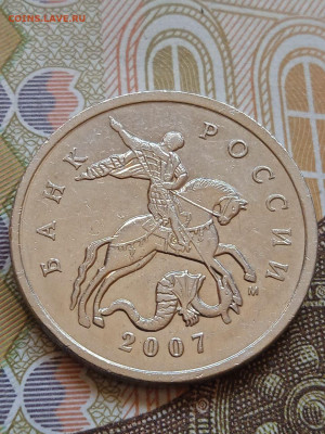 5 коп. 2007г.М шт. 5.11В по АС 2шт. - photo_2023-10-10_15-42-49