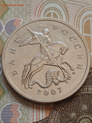 5 коп. 2007г.М шт. 5.11В по АС 2шт. - photo_2023-10-10_15-17-27