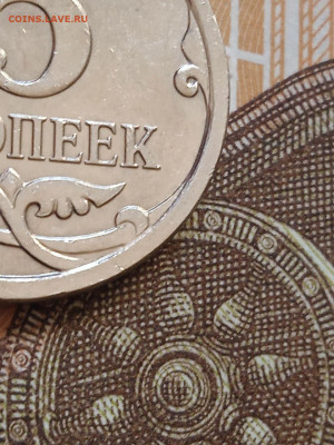 5 коп. 2007г.М шт. 5.11В по АС 2шт. - photo_2023-10-10_15-15-48