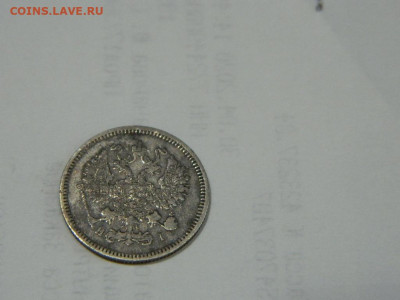 10 копеек СПБ НА 1867 до 13.10.2023 22:00 - DSCN1766.JPG