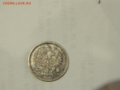 10 копеек СПБ НА 1867 до 13.10.2023 22:00 - DSCN1765.JPG