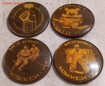 Чемпионат мира хоккей Москва 1973г 12.10.23 в 22:30 - IMG_20231010_212135