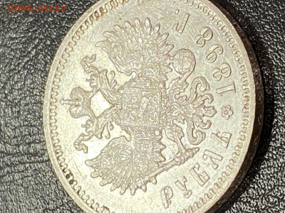 Рубль 1898 АГ волосы, гербы на месте В коллекцию - IMG_6923