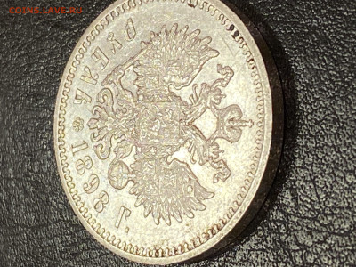 Рубль 1898 АГ волосы, гербы на месте В коллекцию - IMG_6925