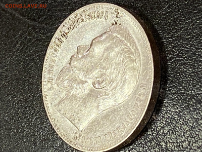 Рубль 1898 АГ волосы, гербы на месте В коллекцию - IMG_6929