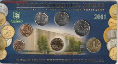 РФ .Годовой набор  2011 ММД до 23:00 16.10.2023 - 2911-2