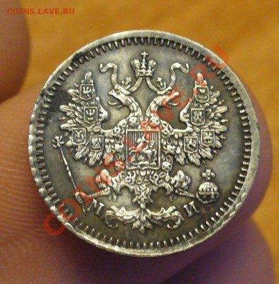 5 копеек 1862 года - P1190582.JPG
