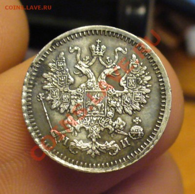 5 копеек 1862 года - P1190588.JPG