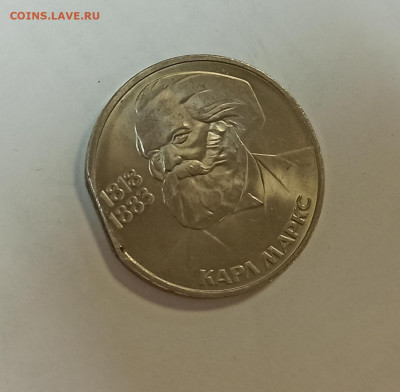 1 рубль 1983 Маркс край листа. - IMG_20231010_142432