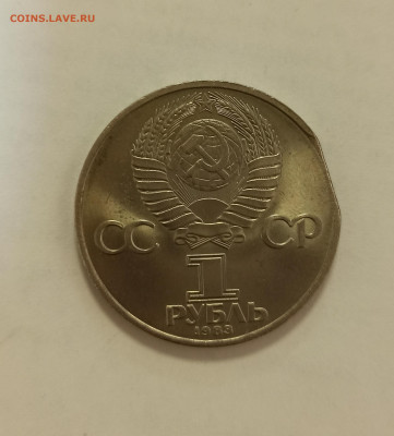 1 рубль 1983 Маркс край листа. - IMG_20231010_142503