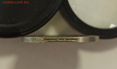 1 рубль 1983 Маркс край листа. - IMG_20231010_142607