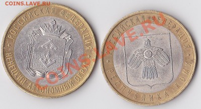 Неполные расколы: Республика Коми и НАО 10 р. - 1_РК и НАО