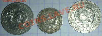 20к.1928г. ; 10к. и 20к.1929г. Оценка. - DSCN4260.JPG