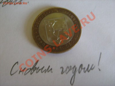 Играем в "Города" - IMG_0725.JPG