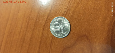 15 копеек 1991 раскол - IMG_20231011_111115