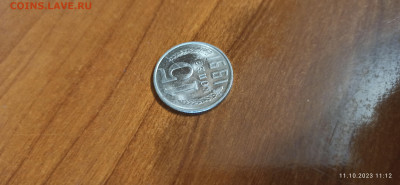 15 копеек 1991 раскол - IMG_20231011_111203