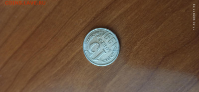 15 копеек 1991 раскол - IMG_20231011_111246