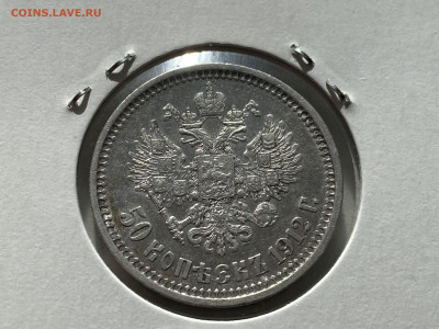 6 полтинников 1912 в отличном сохране - IMG_7011