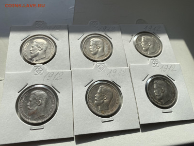 6 полтинников 1912 в отличном сохране - IMG_7004