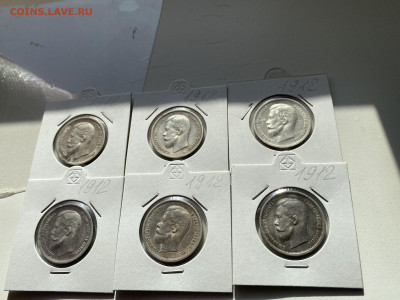 6 полтинников 1912 в отличном сохране - IMG_7003