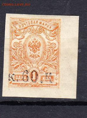 Армения 1918 1м надпечатка до 16 10 - 20