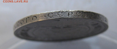 50 копеек 1922 ПЛ - IMG_4401.JPG