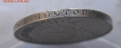 50 копеек 1922 ПЛ - IMG_4400.JPG