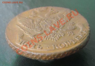 5 копеек 1794 АМ (ОЧ. приятная) КОРОТКИЙ до 30.12.11 - DSCN3642.JPG