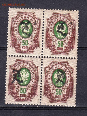 Армения 1919 1м в кварте до 16 10 - 22